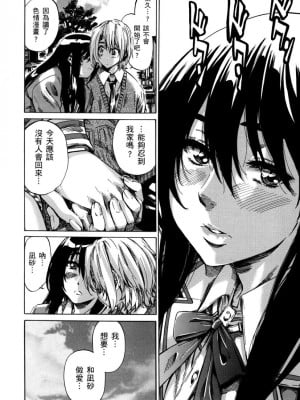 [MARUTA] 長身で無口の彼女が発情してきたらエロいよね？｜高挑又寡言的她，一旦發情就色到不行？ [中国翻訳] [DL版]_011