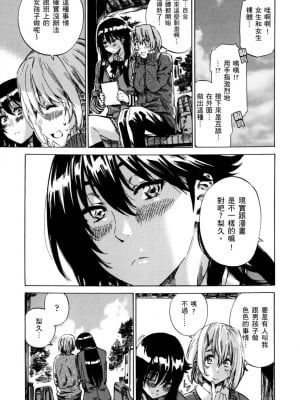 [MARUTA] 長身で無口の彼女が発情してきたらエロいよね？｜高挑又寡言的她，一旦發情就色到不行？ [中国翻訳] [DL版]_010