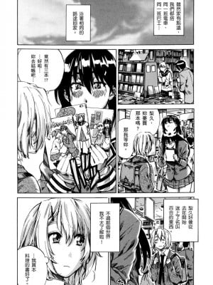 [MARUTA] 長身で無口の彼女が発情してきたらエロいよね？｜高挑又寡言的她，一旦發情就色到不行？ [中国翻訳] [DL版]_007