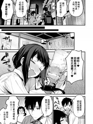 [だにまる] 后辈彼女辻中 + 恋になるまで + もう一度、してみたい。[中国翻訳]_032