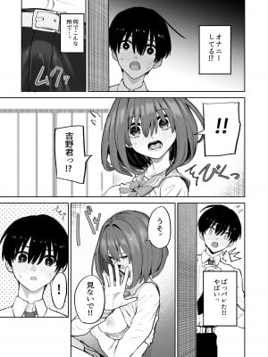 [gss] 屋上からはじまった彼女とのつながり_09