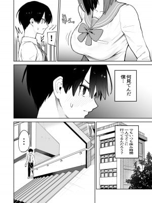 [gss] 屋上からはじまった彼女とのつながり_06