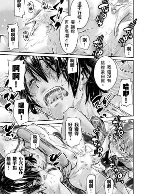 [MARUTA Production (MARUTA)] 身長175cmの陸上少女は後輩男子の精子を飲みたがる｜身高175cm田徑少女想把文組學弟的優質精液一飲而盡 [中国翻訳] [DL版]_40