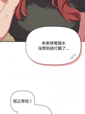 四人同居太擁擠 33-34話_33_01