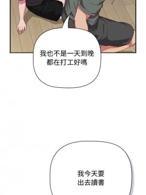 四人同居太擁擠 33-34話_33_03