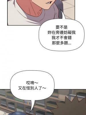 四人同居太擁擠 33-34話_33_08
