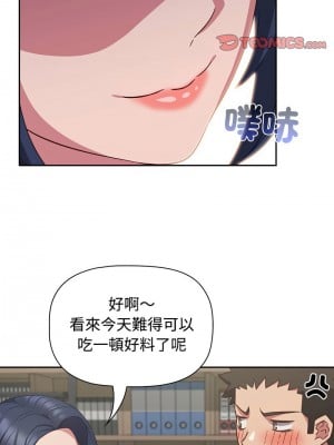 四人同居太擁擠 33-34話_33_09