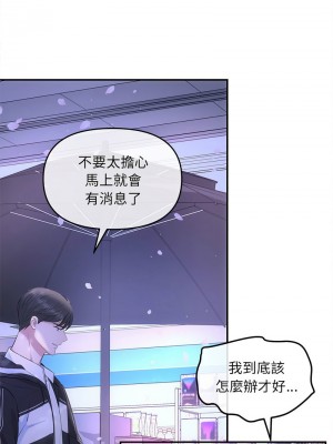 協議關係 7-8話_07_02