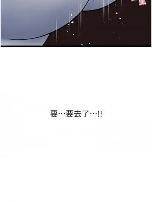 請用啪支付 70-71話_70_08