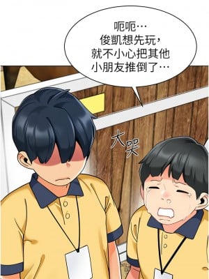 幼兒園老師們 49-50話_49_07