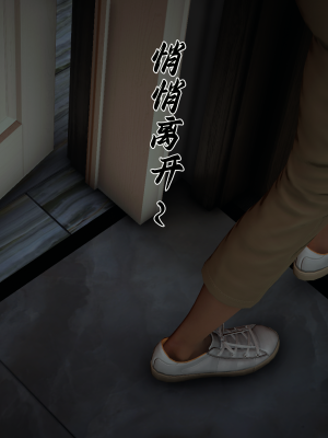 [见人就打] 妈妈成了家里保姆儿媳妇 第10章（无水印、无码）_10_178