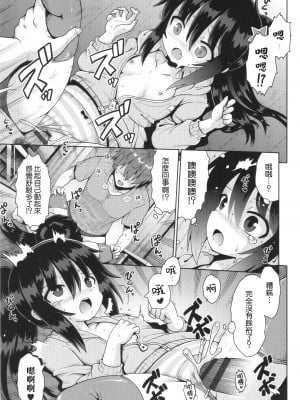 [やみなべ] お願い☆TSF 2話 (少女組曲 29) [瑞树汉化组]_16