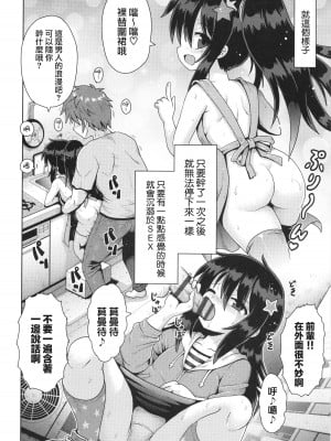 [やみなべ] お願い☆TSF 2話 (少女組曲 29) [瑞树汉化组]_25