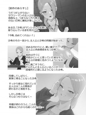 [ばそば] コスプレギャルと疲れたサラリーマンが夜通しで密着いちゃらぶHする話。_02