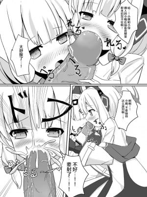 [だいなそ～ハウス (かいぢう)] モモミドえちえちレベリング! (ブルーアーカイブ)｜小桃小绿色色水平获得升级！ [白杨汉化组] [無修正] [DL版]_09