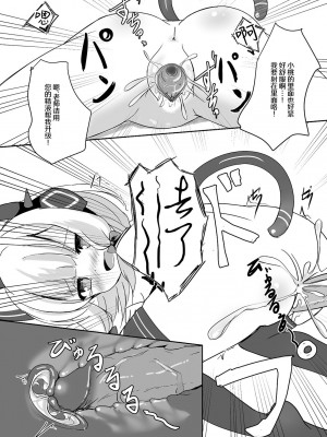 [だいなそ～ハウス (かいぢう)] モモミドえちえちレベリング! (ブルーアーカイブ)｜小桃小绿色色水平获得升级！ [白杨汉化组] [無修正] [DL版]_14