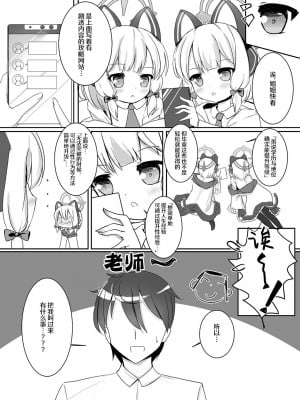 [だいなそ～ハウス (かいぢう)] モモミドえちえちレベリング! (ブルーアーカイブ)｜小桃小绿色色水平获得升级！ [白杨汉化组] [無修正] [DL版]_07