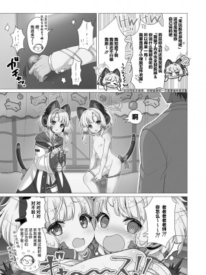 [だいなそ～ハウス (かいぢう)] モモミドえちえちレベリング! (ブルーアーカイブ)｜小桃小绿色色水平获得升级！ [白杨汉化组] [無修正] [DL版]_17