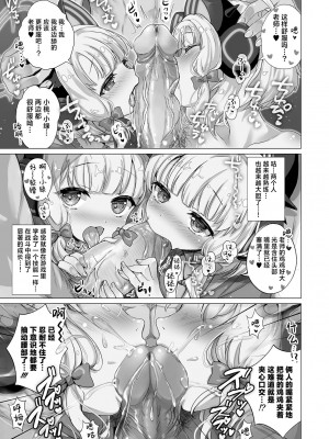 [だいなそ～ハウス (かいぢう)] モモミドえちえちレベリング! (ブルーアーカイブ)｜小桃小绿色色水平获得升级！ [白杨汉化组] [無修正] [DL版]_20