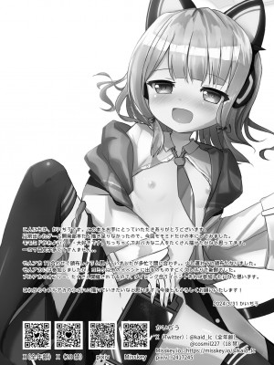 [だいなそ～ハウス (かいぢう)] モモミドえちえちレベリング! (ブルーアーカイブ)｜小桃小绿色色水平获得升级！ [白杨汉化组] [無修正] [DL版]_27
