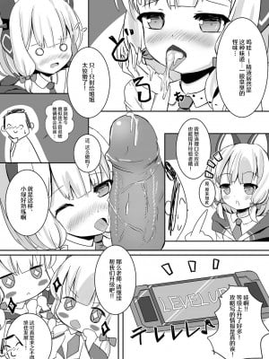 [だいなそ～ハウス (かいぢう)] モモミドえちえちレベリング! (ブルーアーカイブ)｜小桃小绿色色水平获得升级！ [白杨汉化组] [無修正] [DL版]_10