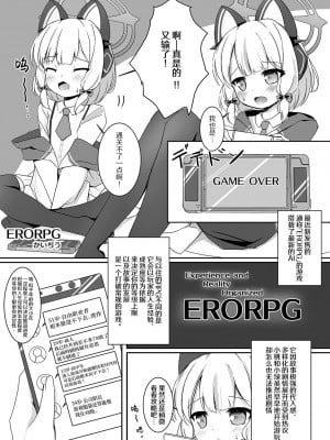 [だいなそ～ハウス (かいぢう)] モモミドえちえちレベリング! (ブルーアーカイブ)｜小桃小绿色色水平获得升级！ [白杨汉化组] [無修正] [DL版]_06