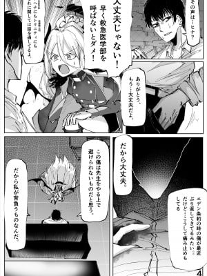 [そして物語が終わる (奏詞そして)] 白幕、夜を隠して (ブルーアーカイブ) [DL版]_05
