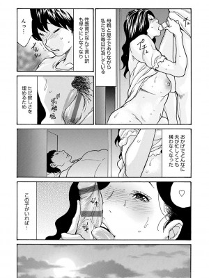 [葵ヒトリ] 母寝取り [DL版]_059