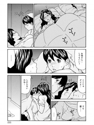 [葵ヒトリ] 母寝取り [DL版]_055