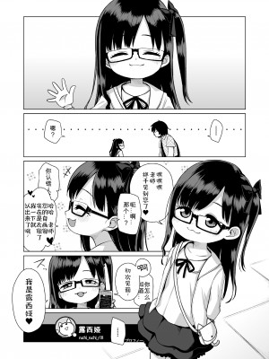 [シチテンバットウ (ミヤサカタカジ)] せんせーオフパコしませんか？ [DL版] [咸鱼机翻汉化]_06