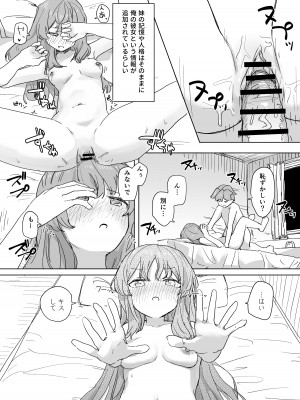 [角煮煮] 人間操作リモコン [DL版]_15