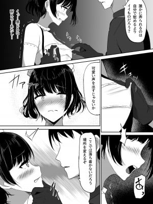 [しゅらの工房 (しゅら)] ちくおち2 ～盗賊メイド編～_12