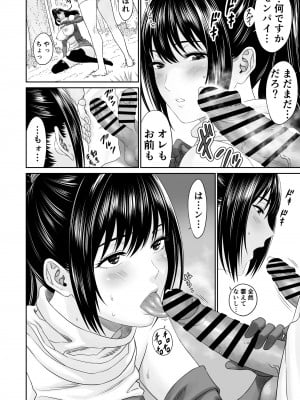 [有幻草原]  あるパーティーのセンパイとコーハイの話_14