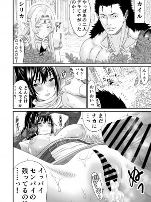 [有幻草原]  あるパーティーのセンパイとコーハイの話_24