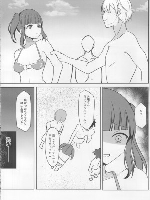 (C104) [甘風シンクロニティ (京)] 夏恋ハーモニアス (アイドルマスターシンデレラガールズ)_07