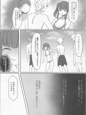 (C104) [甘風シンクロニティ (京)] 夏恋ハーモニアス (アイドルマスターシンデレラガールズ)_08