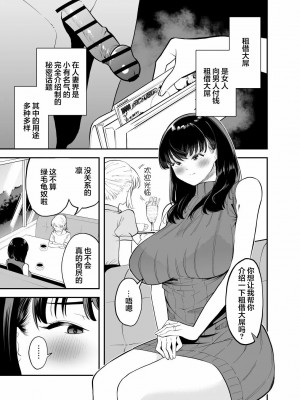 [またのした] レンタルチンポ [超勇漢化組]_02
