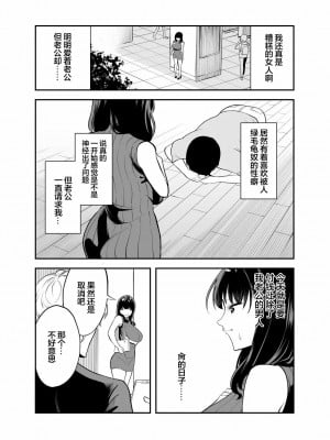 [またのした] レンタルチンポ [超勇漢化組]_03
