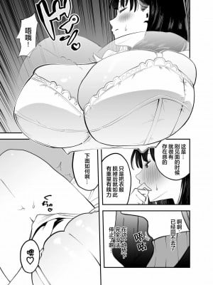 [またのした] レンタルチンポ [超勇漢化組]_06