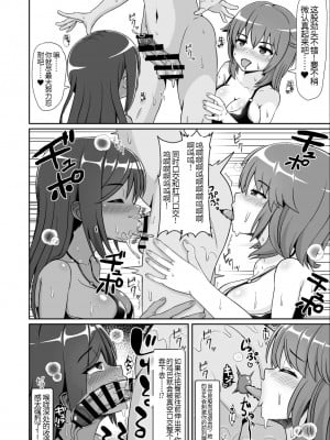 [えむお工房 (よねすけ)] 凄テク女優たちに犯され100分耐久で彼女を救う企画に挑戦してみた! [中国翻訳]_07