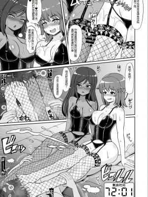 [えむお工房 (よねすけ)] 凄テク女優たちに犯され100分耐久で彼女を救う企画に挑戦してみた! [中国翻訳]_12