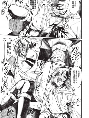 [fu-ta] びんかんMelty [中国翻訳] [無修正] [DL版]_014