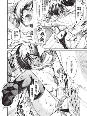 [fu-ta] びんかんMelty [中国翻訳] [無修正] [DL版]_025