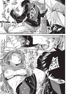 [fu-ta] びんかんMelty [中国翻訳] [無修正] [DL版]_130