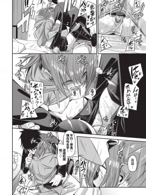 [fu-ta] びんかんMelty [中国翻訳] [無修正] [DL版]_131