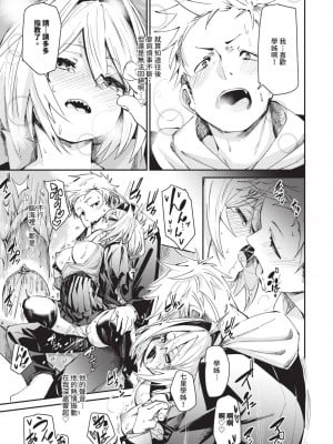[fu-ta] びんかんMelty [中国翻訳] [無修正] [DL版]_050