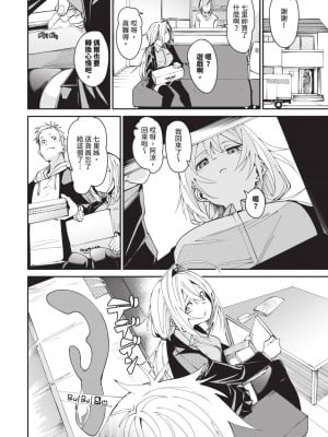 [fu-ta] びんかんMelty [中国翻訳] [無修正] [DL版]_059