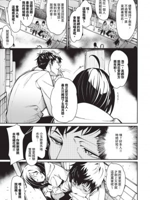 [fu-ta] びんかんMelty [中国翻訳] [無修正] [DL版]_006