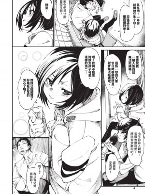 [fu-ta] びんかんMelty [中国翻訳] [無修正] [DL版]_005