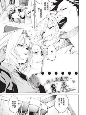 [fu-ta] びんかんMelty [中国翻訳] [無修正] [DL版]_056